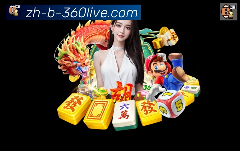 360直播发展历程