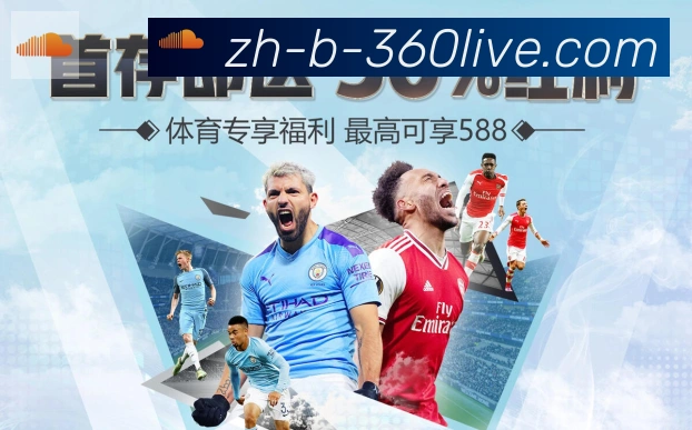 360直播荣誉